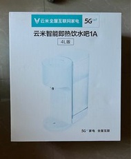 雲米智能即熱飲水吧1A 4L版