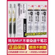 Japan Japan ZEBRA ZEBRA Non-Smudge Gel Pen Refill Fluorescent jj77 Refill 0.5 Black jj15 Press Gel P