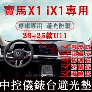 BMW X1 IX1 Light-Proof Pad Dashboard X1 IX1 U11 Center Control Disc Sunshade Flannel Suede Microfibe
