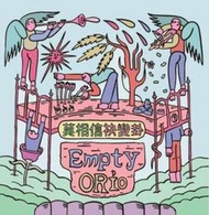 ★C★【華語CD專輯】鄭宇辰(滅火器) Empty ORio    莫相信袂變卦