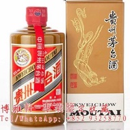 【博雅軒】實體店全港澳上門高價收購 貴州茅台 2013年產 飛天 貴州茅台酒 Kweichow Flying Fairy Moutai 2013