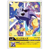 digimon card game bt10-003
