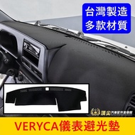 Zhonghua Lingli 2000-2025 [VERYCA Dashboard Light-Proof Pad] A180 A190 Pad Anti-Slip Leather Long Ha