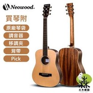 【三木樂器】Neowood Swiftly系列 TM-1 原廠吉他袋 旅行吉他 34吋/Baby桶身/雲杉/桃花心木