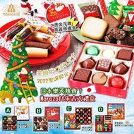 日本北海道Morozoff聖誕限定朱古力禮盒