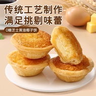 热门现货芝士黄油椰子饼糖正宗厦门椰子饼伴手礼厦门特产名小吃椰蓉酥点Cheese Butter Coconut Cake Sugar Authentic Xiamen Coconut Cakeguxll