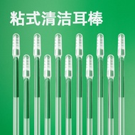 Ear Picking Tool Ear Picking Ear Picking Cleaning Ear Wax Disposable Sticky Ear Picking Stick Stick 