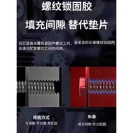Loctite Screw Adhesive Anti-Loosening Fastening Anaerobic Glue 222High Temperature Resistant