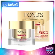 PONDS Firm Lift Age Miracle Sculpting Day Cream SPF30 PA+++ 50g. พอนด์ส เฟิร์ม แอนด์ ลิฟท์ เอจ มิราเ