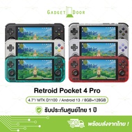 [พร้อมส่ง] เครื่องเกมพกพา Retroid Pocket 4 Pro หน้าจอ 4.7 นิ้ว MTK D1100 ระบบ Android 13 เล่นเกม Ps2
