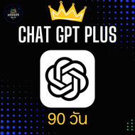 Chat GPT ราคาถูก