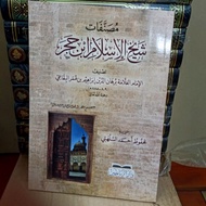 Monnafat Shaykhul Islam Ibn Hajar/Mushonafat Ibn Hajar - LUX DAR ROYAHIN PRINT