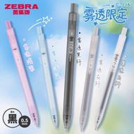 Japan zebra zebra Gel Pen Fog Transparent Limited Edition Press Black Pen C-jj6 Rainbow Pen Black St