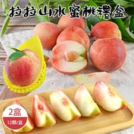 【禾鴻】 拉拉山水蜜桃禮盒12顆x2盒(1.3kg/盒)【預購】