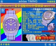 【99鐘錶屋】adidas Timing：《Brisbane 三葉草運動時尚矽膠腕錶-嫩紫色/42㎜》(ADH2938)