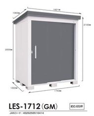Sankin (Japan) 戶外防水儲物櫃 Outdoor Storage Shed LES-1712