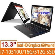 含發票 Lenovo ThinkPad L13 Yoga 20R5CTO2WW 13.3吋三年保i7-10510U四核翻