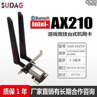 ax210/ax200雙頻千兆7260pcie桌上型電腦wifi6e無線網卡5.3