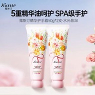 蔻斯汀Kustie水光煥亮手霜50g*2支