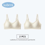 KOBENI Jelly Bra เสื้อชั้นในแบบเจลลี่ ไม่มีโครง ผ้าไร้รอยต่อ สัมผัสเนียนเรียบ นุ่ม ด้านข้างกว้าง รูป