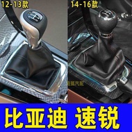 Suitable for Biadi Speed Sharp Gear Lever Dust Cover Shift Cover Gear Cover Gear Gear Cover Gear Cov