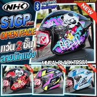 *New* หมวกกันน็อค NHK S1 GP PRO Open Face ใหม่ล่าสุด 2024 แว่นตา2ชั้น