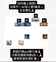 Pjsk 貼紙拼團🙌 餘 akt kaito saki 各有三set🙏🏻 世界計畫 谷子 周邊 pjsk hk sell