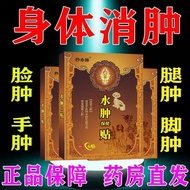 Lower Limb Edema Removal Edema Elderly Foot Edema Can't Wear Shoes Calf Edema Leg Foot Edema Patch E