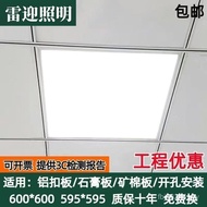 Mineral Cotton Lamp Board Lamp 600x600led Panel Ceiling 60x60led Engineering Integrated Lamp Flat Pl