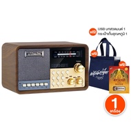 (รุ่นใหม่ล่าสุด) วิทยุแม่ไม้เพลงไทย รุ่น Master Voice 1500 เพลง รวมเพลงอมตะ ยุค 80 ทั้งลูกทุ่ง-ลูกกร