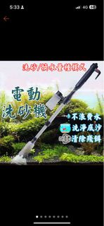 魚缸換水 虹吸管 換水器 電動洗砂器 魚缸換水 洗砂機 水族用品 魚缸清潔用具 電動虹吸管 魚大便清理