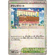 [SV4a] Town Store / タウンデパート 183/190 Reverse Holo