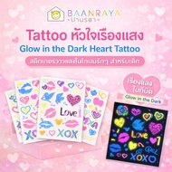 Heart Tattoo Glow Valentine/Sticker