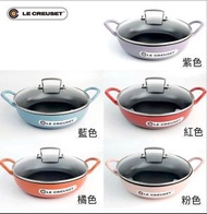 原廠尾單法國LE CREUSET- 萬能鍋(可煎炒燉)