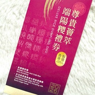 2026國金軒尊金薈萃糉卷 金蠔蟹粉糭＆蛋黃蓮蓉鹼水糭