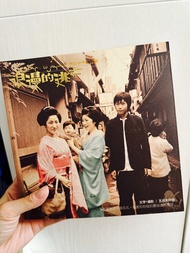 五月天 阿信 浪漫的逃亡 - 遊日非流行指南