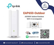 รุ่นใหม่ล่าสุด เร็วแรงกว่าเดิม TP-Link รุ่น EAP650-Outdoor AX3000 Indoor/Outdoor WiFi 6 Access Point