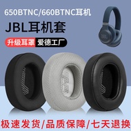 Suitable for JBL LIVE 650BTNC Earphone Case 660BTNC Earmuffs E65BTNC Duet NC Earphone Leather Case #