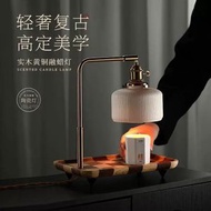 【香薰融蠟燈】輕奢實木黃銅陶瓷 無煙可調光 浪漫氛圍感 居家香氛