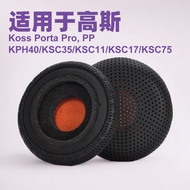 Suitable for KOSS KOSS PP Earphone Case PortaPro Headset Earmuffs KPH40/KSC35/KSC11/KSC75 Earphone C
