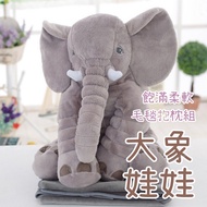 Elephant Pillow Elephant Doll Free Shipping Taiwan Shipping Pillow Blanket Birthday Gift Baby Comfor