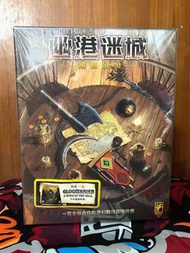 [全新現貨] 幽港迷城：雄獅蠻顎 Gloomhaven: Jaws of the Lion 繁中 桌遊 board game boardgame