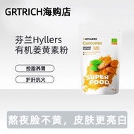 捡漏HyllersFinnish Hyllers Natural Curcumin Powder秒杀