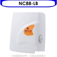 佳龍【NC88-LB】即熱式瞬熱式電熱水器四段水溫自由調控熱水器內附漏電斷路器系列(含標準安裝)