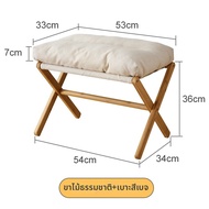 ที่พักเท้า Ottoman