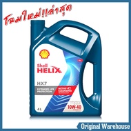 SHELL น้ำมันเครื่อง HELIX HX7 G 10W-40 ปริมาณ 4 ลิตร น้ำมันเครื่องเชลล์ เบนซิน กึ่งสังเคราะห์