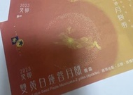 雙黃白蓮蓉月餅 榮華