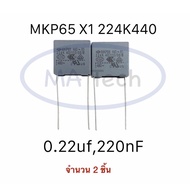 MKP65 X1 224K 440V 480V 0.22uF 220nF 2 Pieces Pitch 15.0mm capacitor