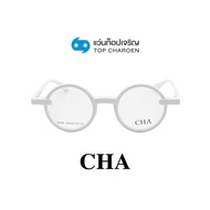 CHA แว่นสายตาทรงกลม G2284-C2 size 45 By ท็อปเจริญ