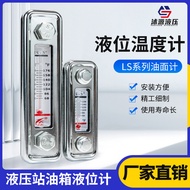 Liquid Level Meter LS-3/5 Oil Level Meter YWZ80-400T Hydraulic Oil Dipstick Liquid Level Controller 